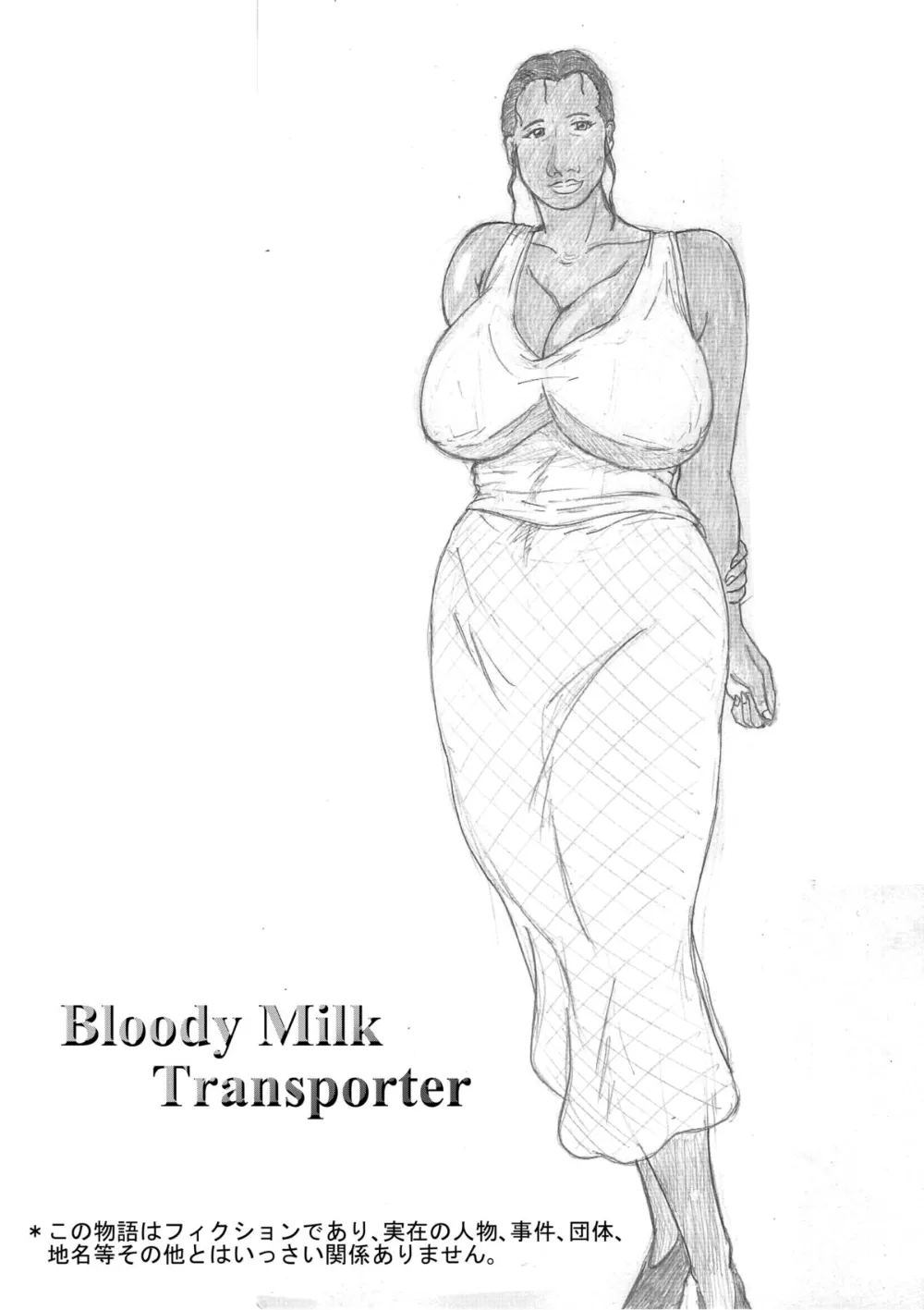 Original,Bloody Milk Transporter [English][第2页]