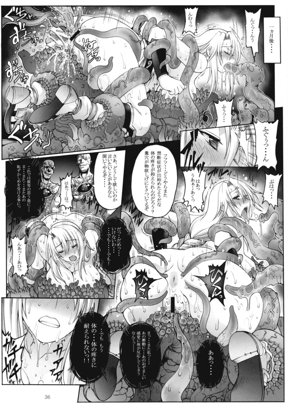 Soulcalibur,Decadence Soul 2 [Japanese][第35页]