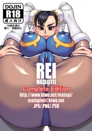 REI Complete Edition [English]
