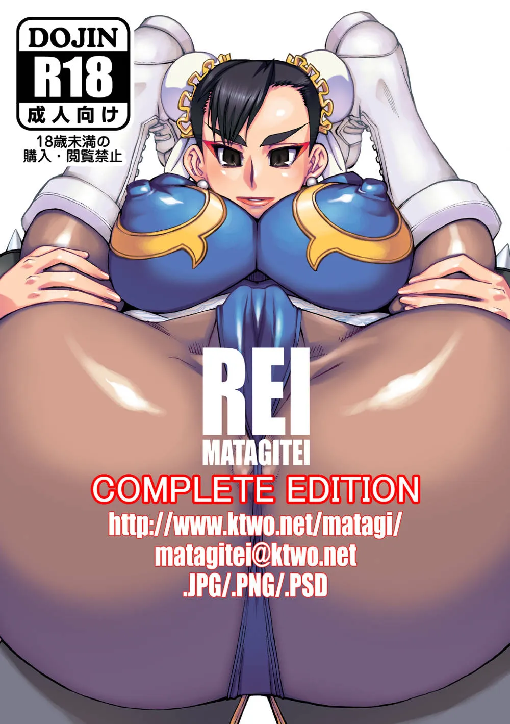 Street Fighter,REI Complete Edition [English][第17页]