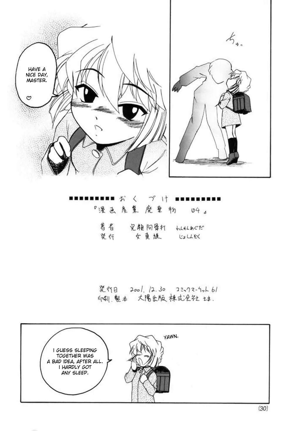 Detective Conan,Manga Sangyou Haikibutsu 04 [English][第29页]