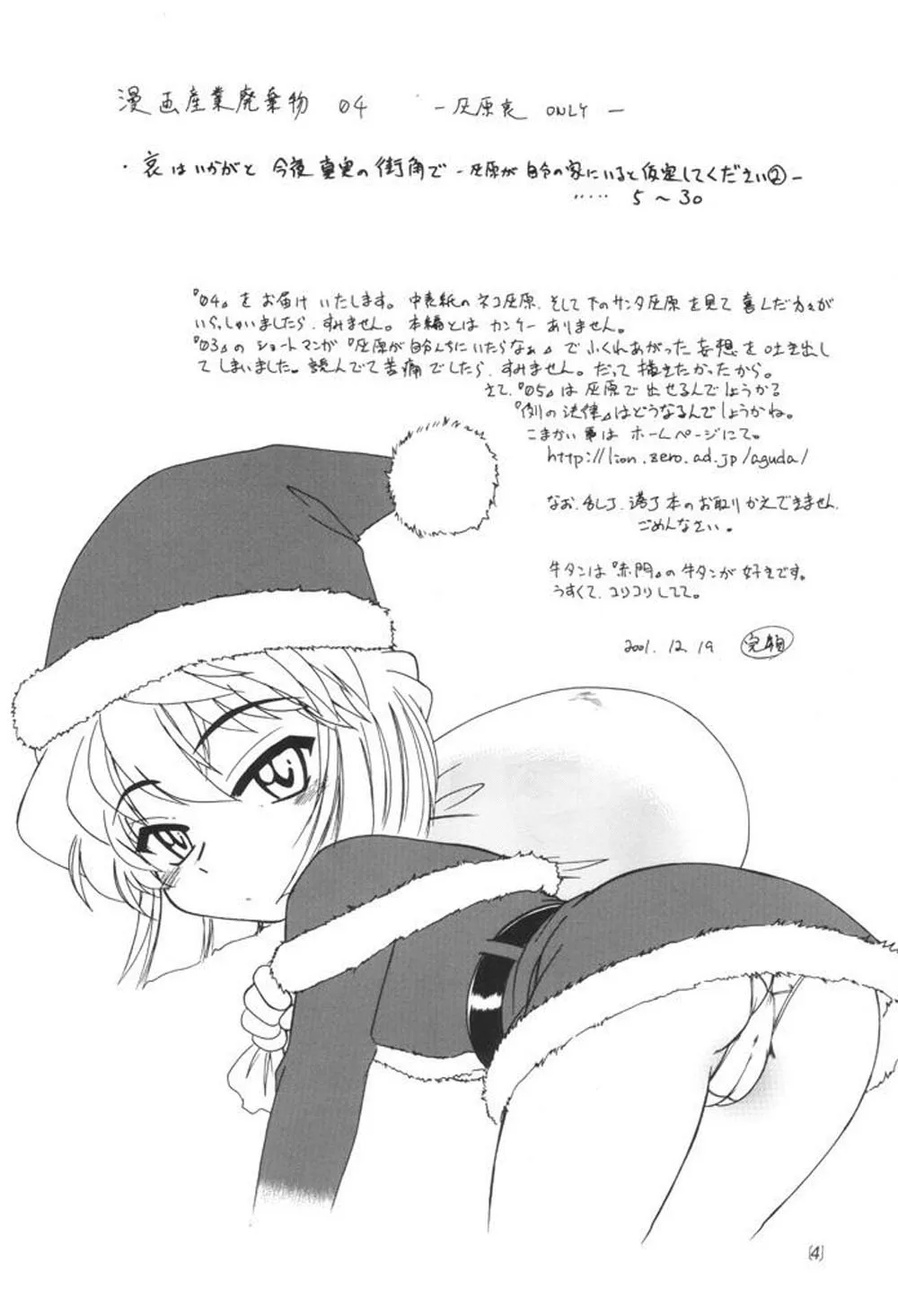 Detective Conan,Manga Sangyou Haikibutsu 04 [English][第3页]