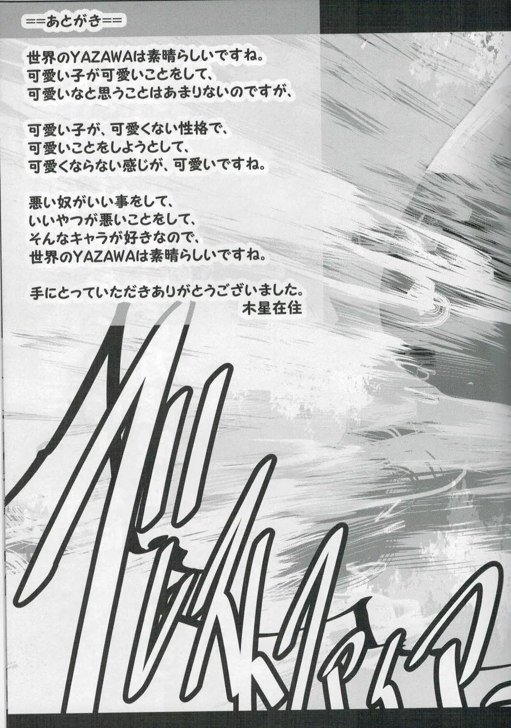 Love LiveMazinger Z,Mazinger Tai μ&#039;s [Japanese][第24页]