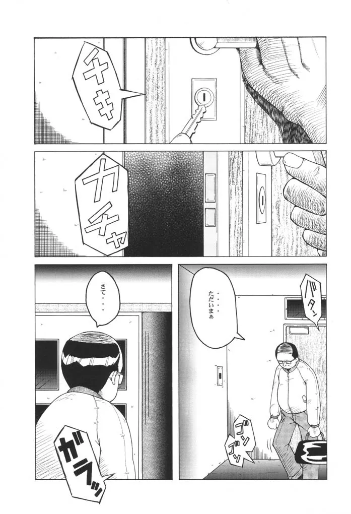 Ojamajo Doremi,Urabambi Vol. 9 – Neat Neat Neat [Japanese][第4页]