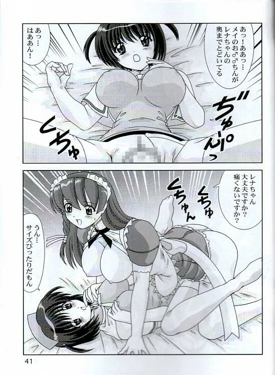 Hand Maid May,Meippai Shiboritate [Japanese][第42页]