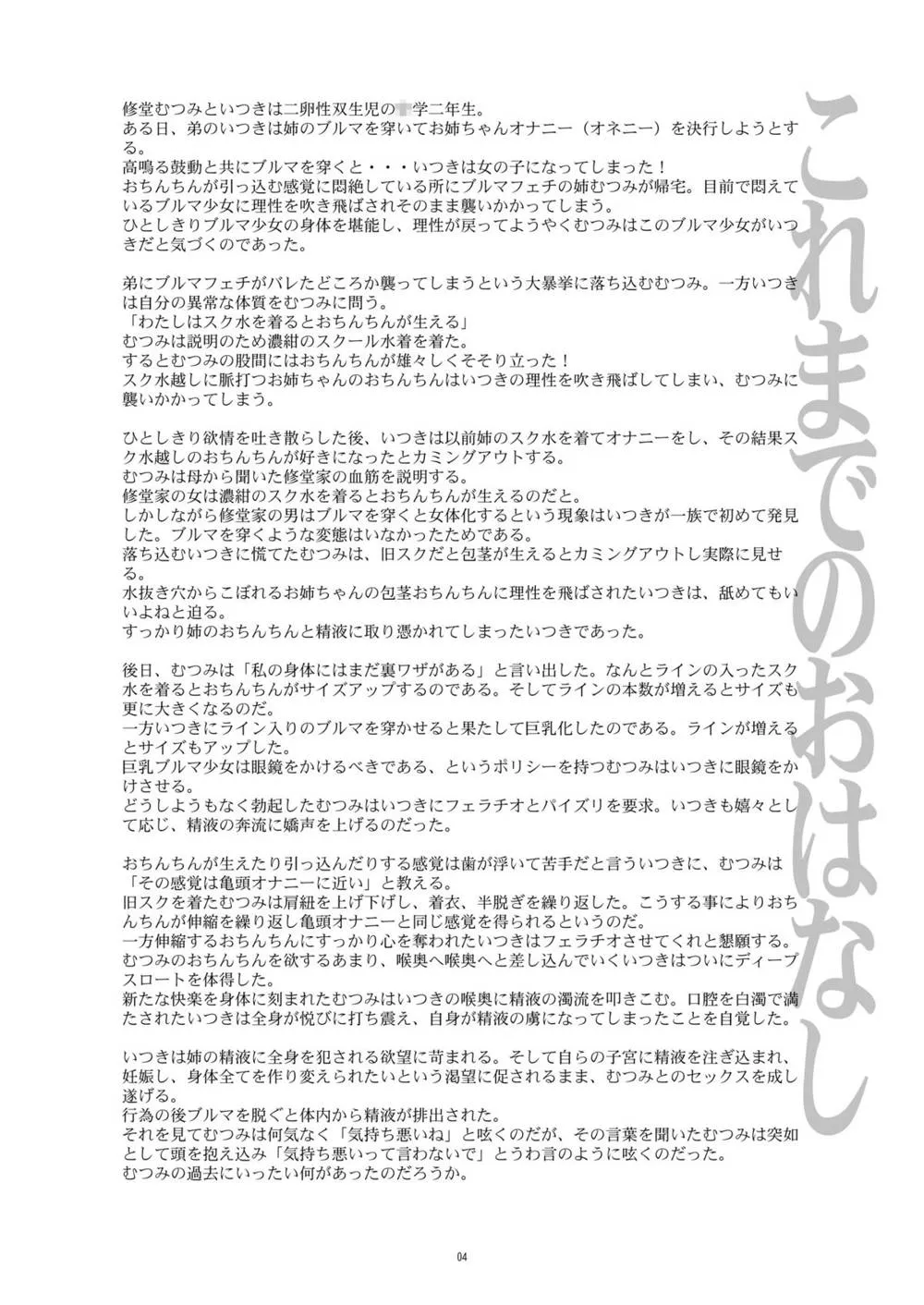 Original,Hentai Futago 7 [English][第3页]