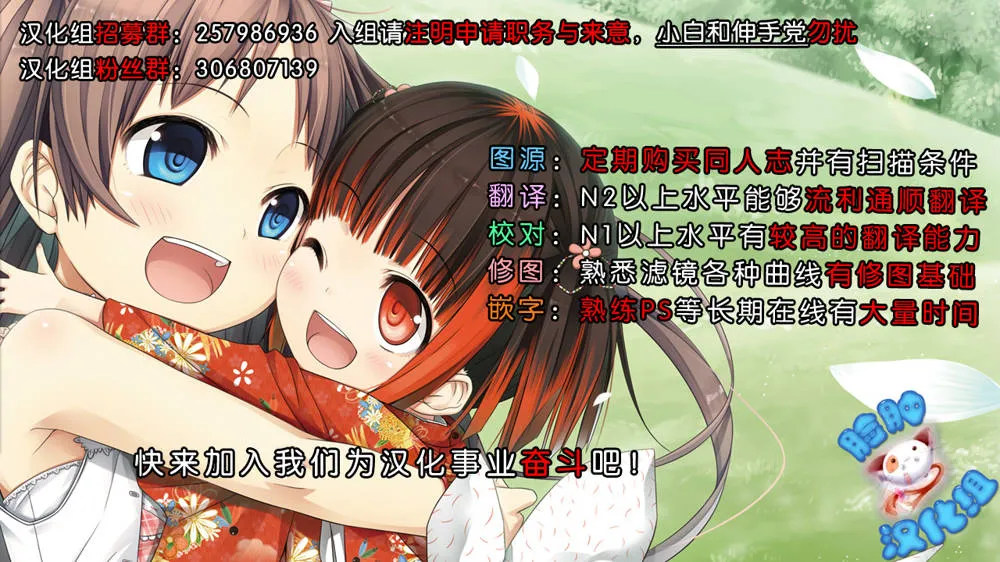 The Idolmaster,Mobile F@irys [Chinese][第18页]