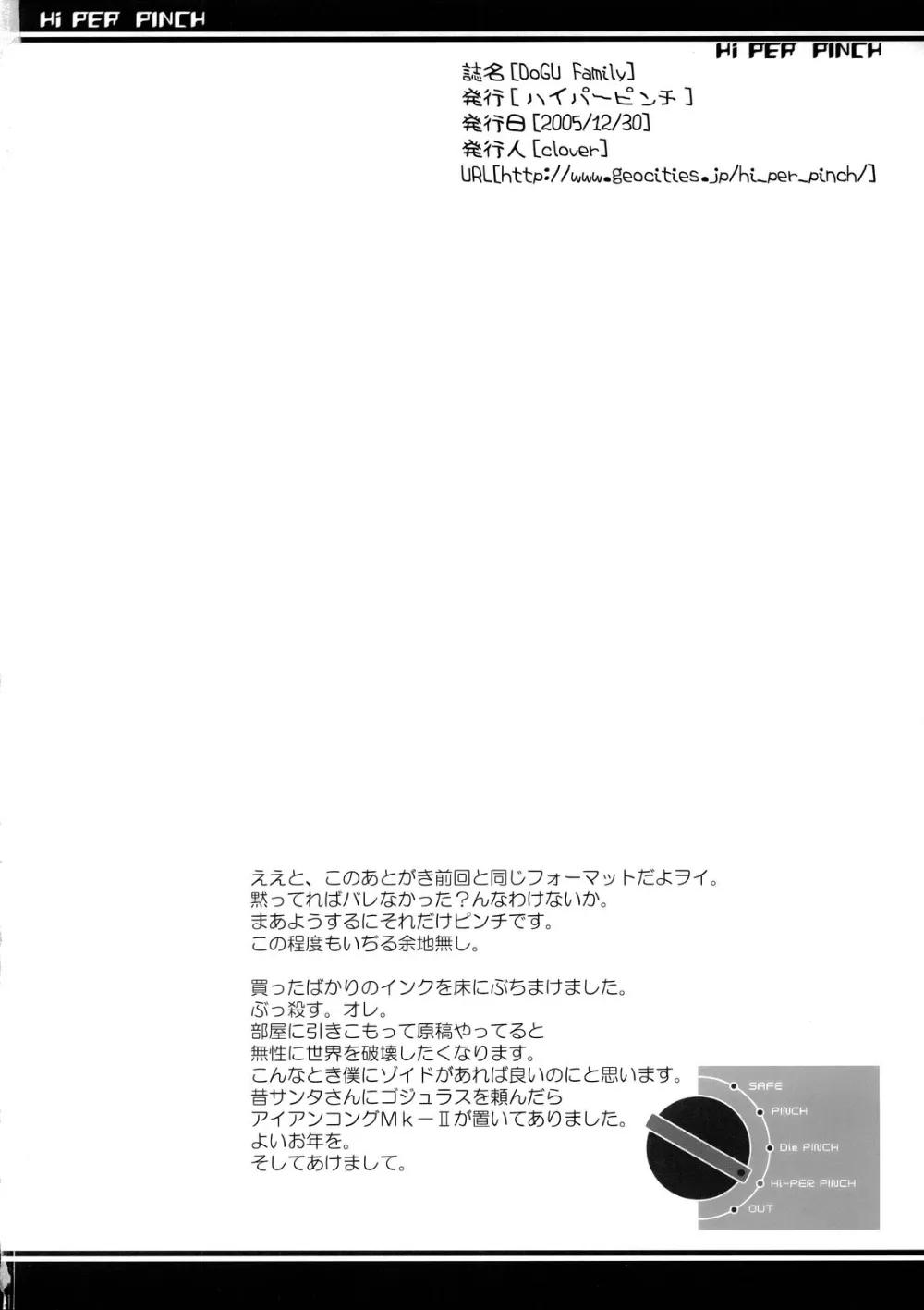 ZoidsZoids Genesis,DoGU Family [Japanese][第29页]