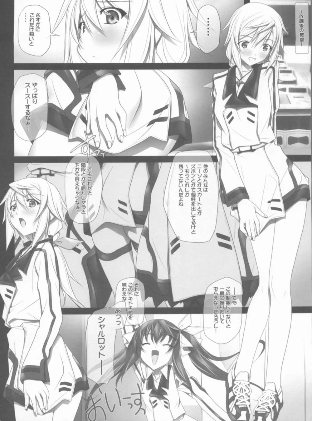 Infinite Stratos,NOSHAR×2 [Japanese][第5页]