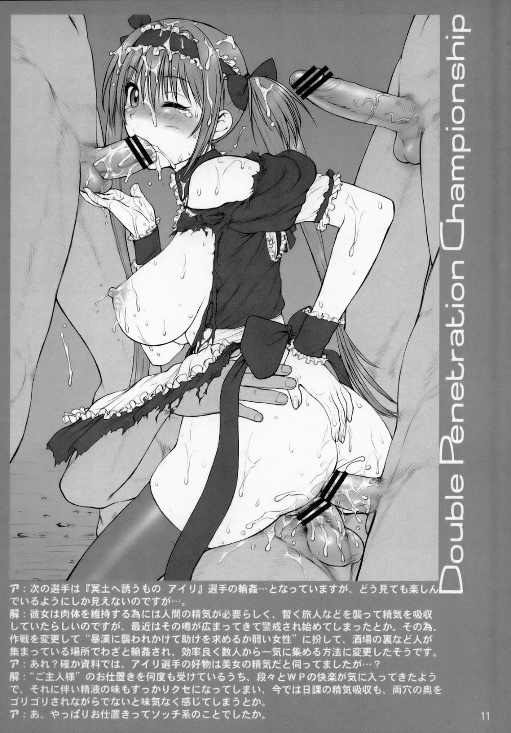 Queens Blade,Shucchou Ban! WP CHAMPIONSHIP [Japanese][第10页]