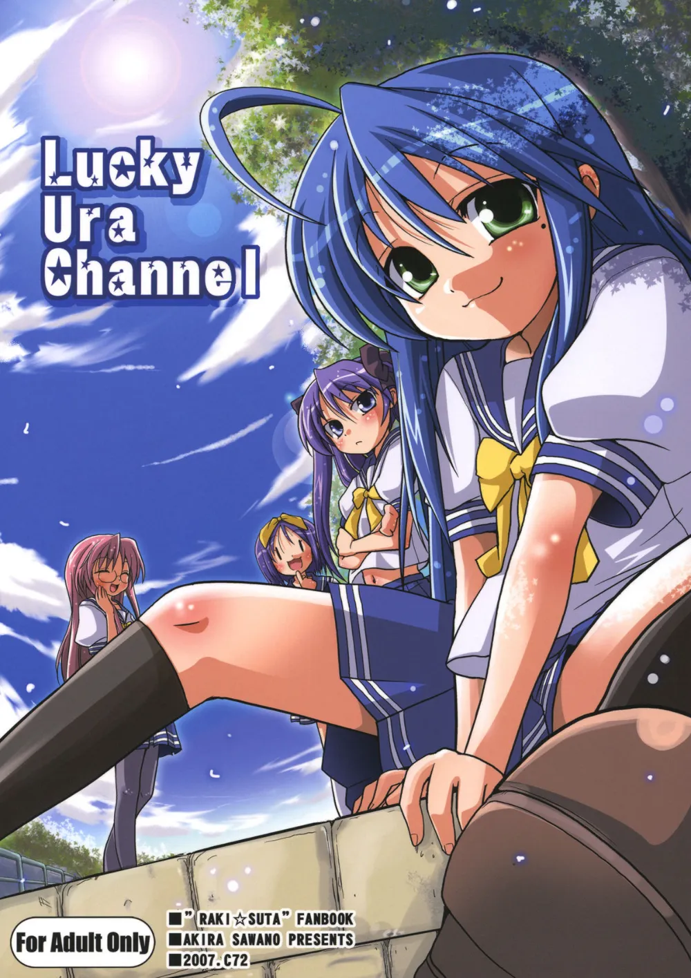 Lucky Star,Lucky Ura Channel [Japanese][第1页]