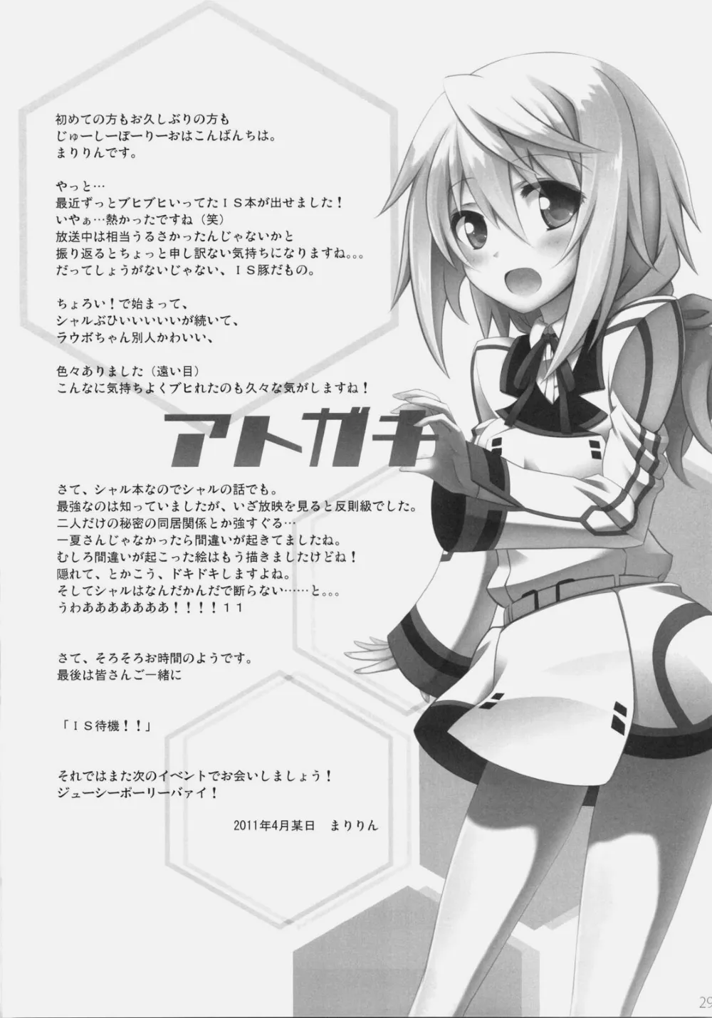 Infinite Stratos,Ichica To [Japanese][第28页]