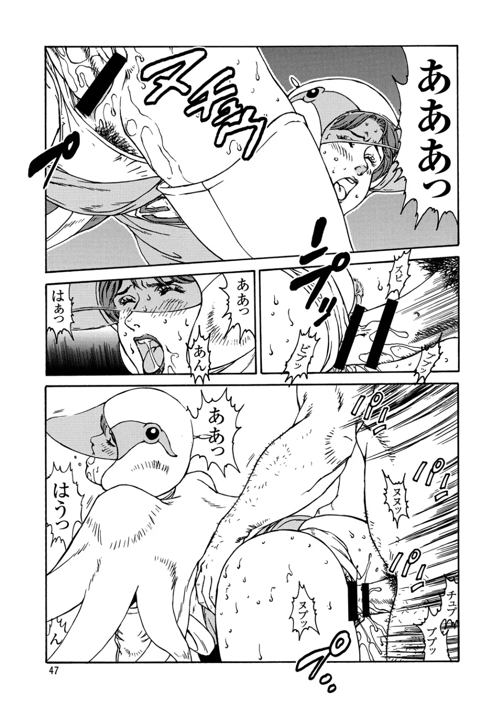 GatchamanKing Of FightersNaruto,Kunoichi Inmaihen Maki No Ni [Japanese][第46页]