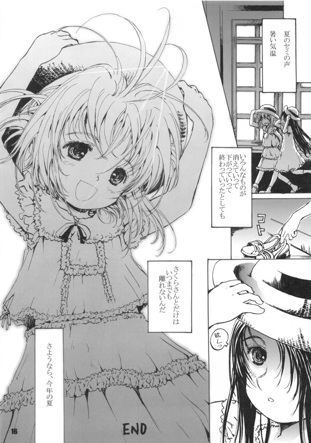 Cardcaptor Sakura,Shiawase Delaware [Japanese][第17页]