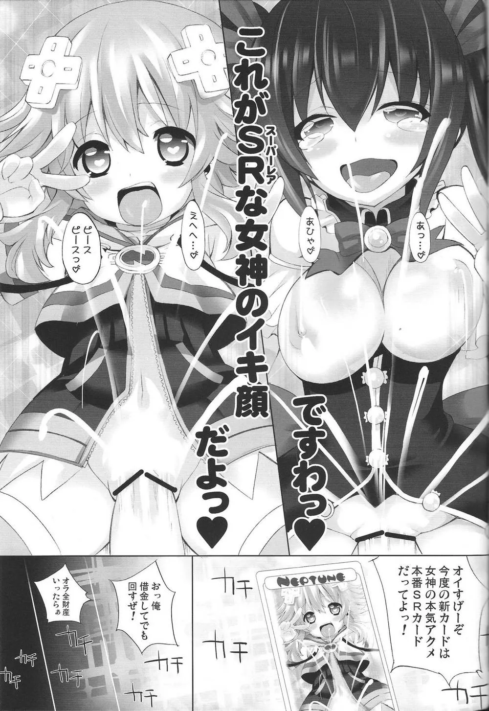 Hyperdimension Neptunia,NEPPLUS [Japanese][第14页]