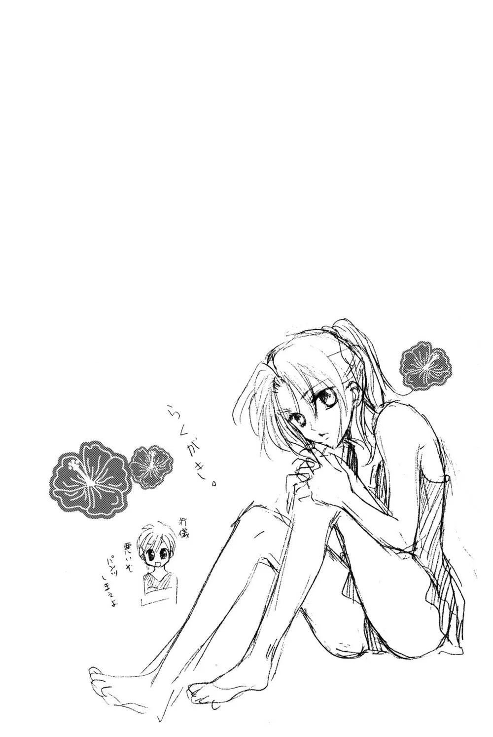 Fullmetal Alchemist,Transiency Of Girl's Life [Japanese][第20页]