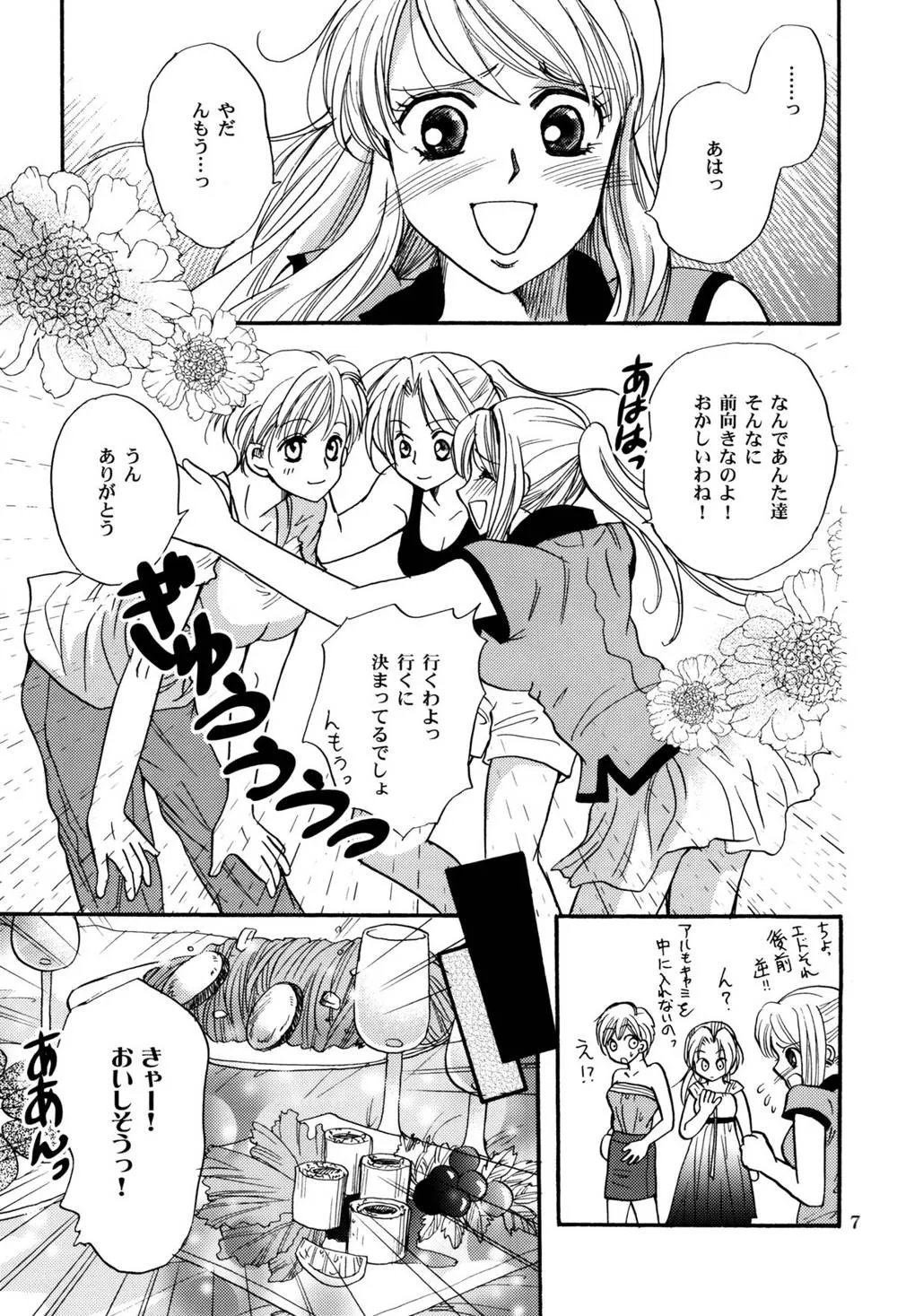 Fullmetal Alchemist,Transiency Of Girl's Life [Japanese][第7页]