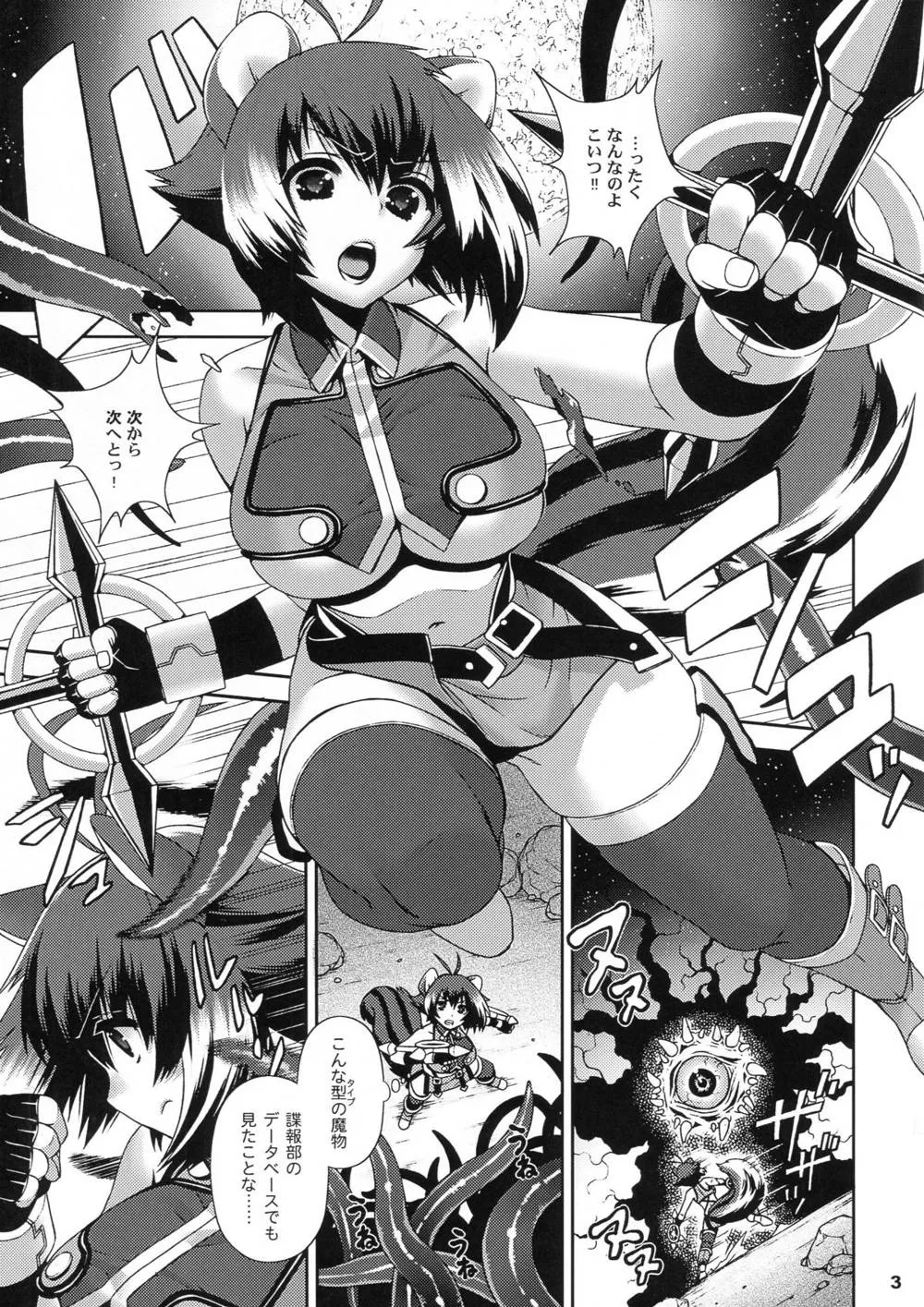 Blazblue,Carnivore [Japanese][第2页]