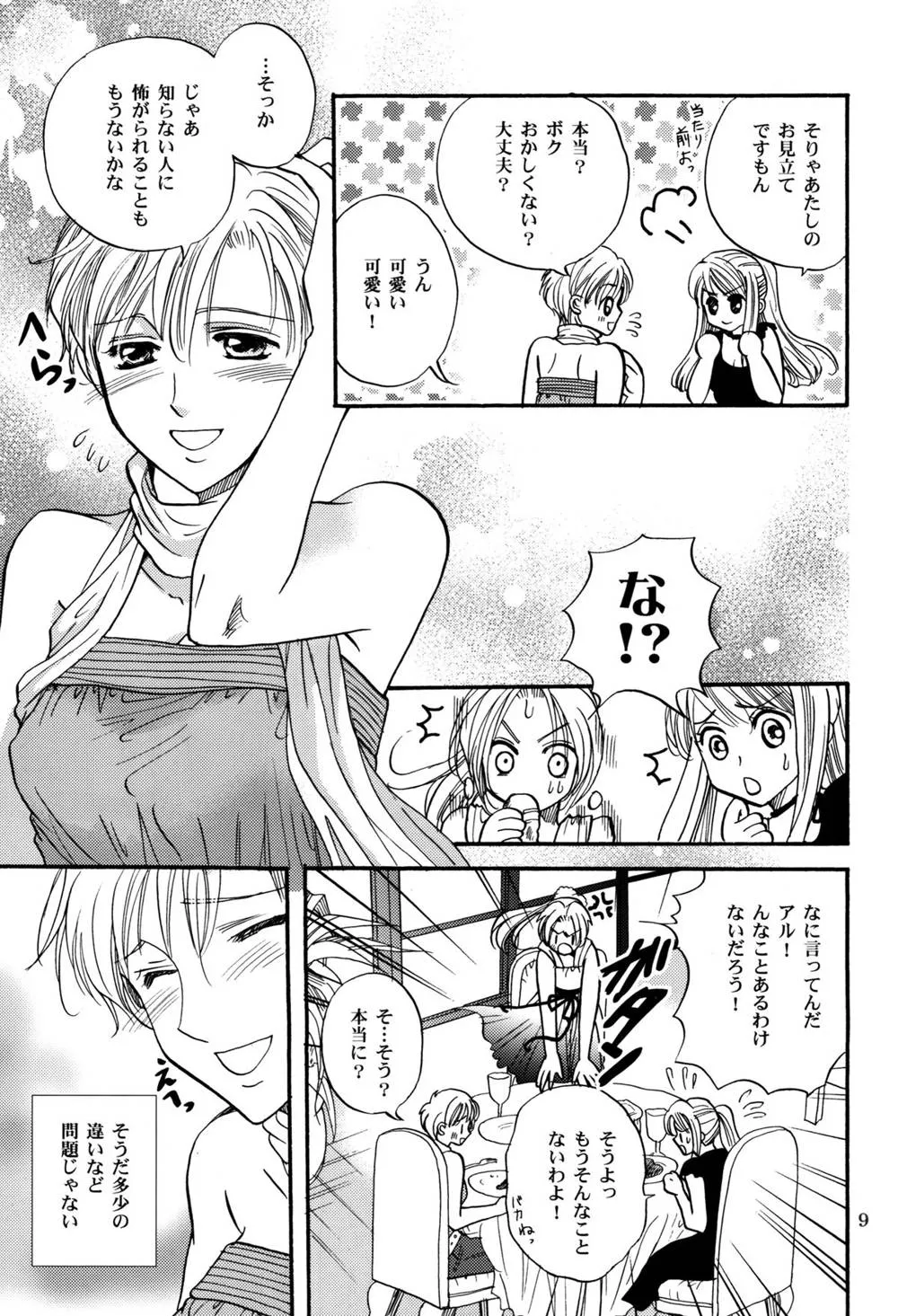 Fullmetal Alchemist,Transiency Of Girl's Life [Japanese][第9页]