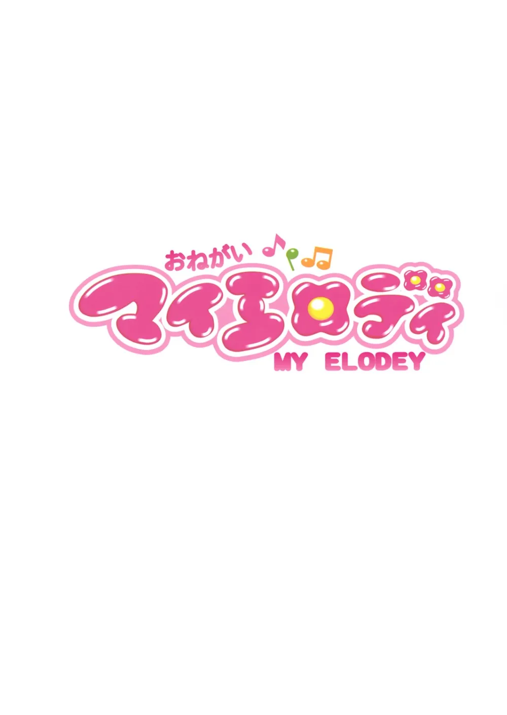 Onegai My Melody,おねがいマイエロディ [Japanese][第24页]