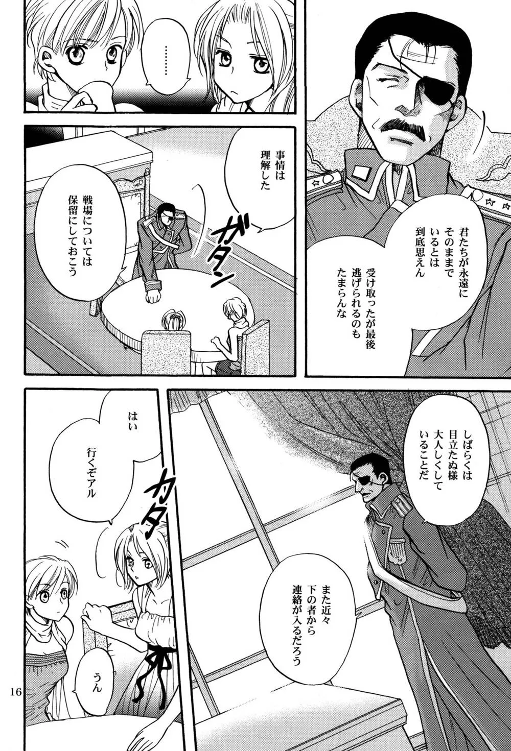Fullmetal Alchemist,Transiency Of Girl's Life [Japanese][第16页]