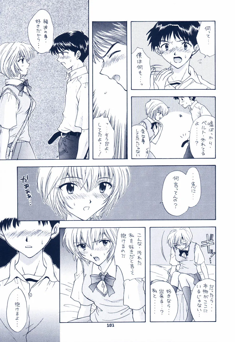 Neon Genesis Evangelion,Ijiwaruna Tenshi yo Sekai wo Warae – Panic Attack in Sailor Q2 2000 [Japanese][第95页]