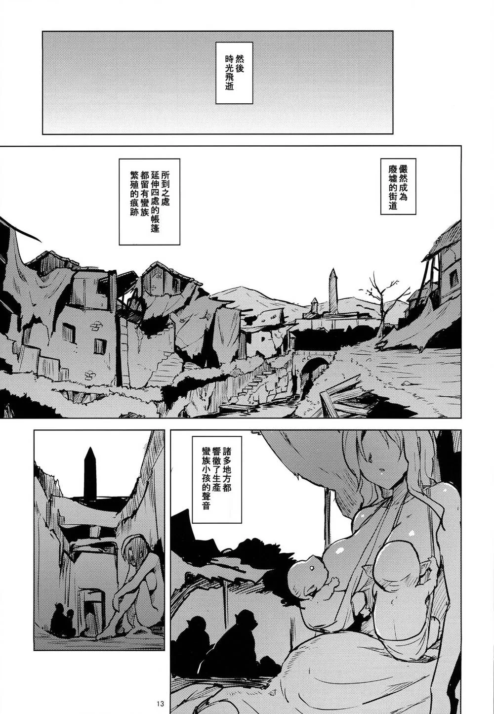 Original,PRISON Banzoku No Ori [Chinese][第14页]