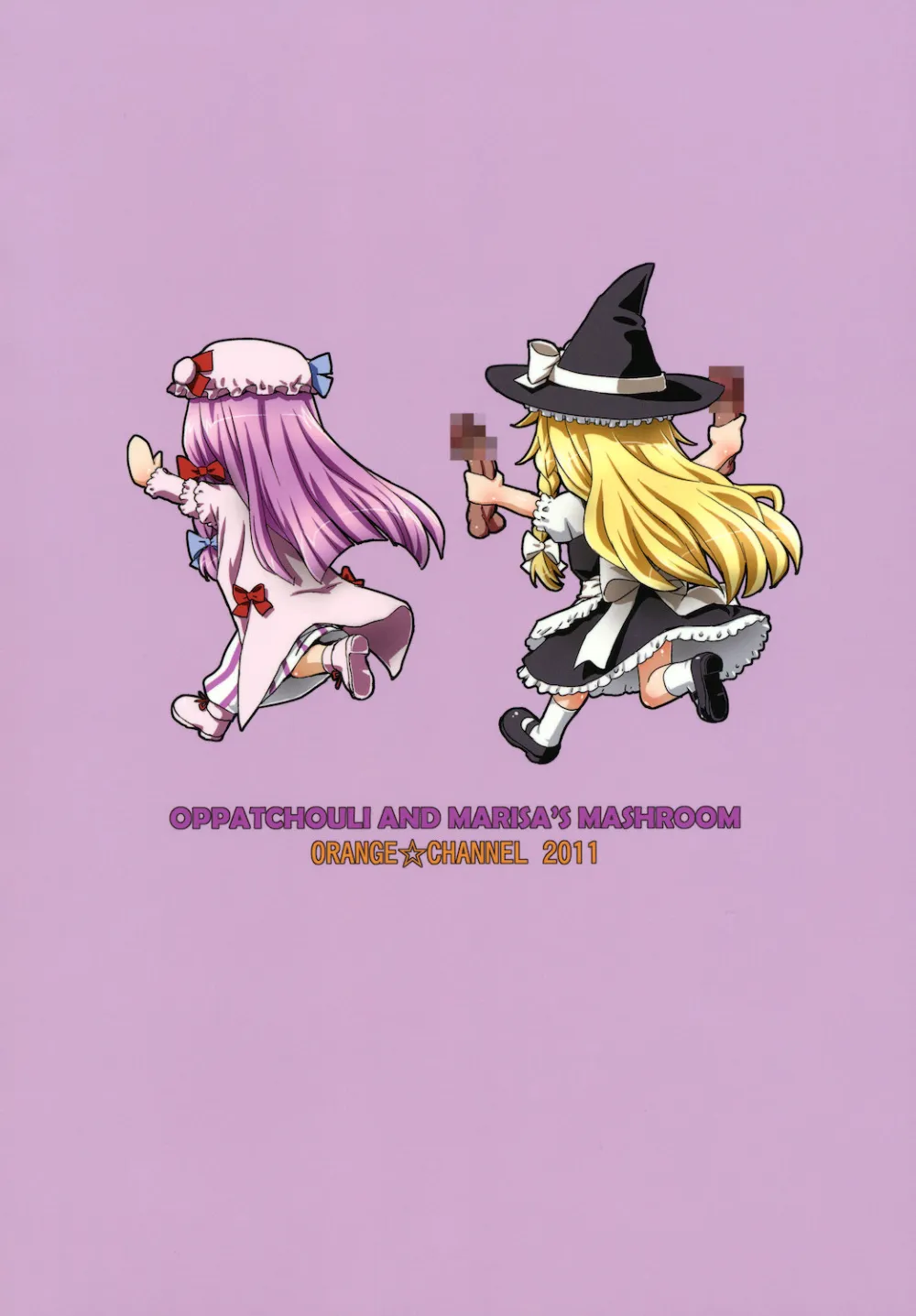 Touhou Project,Oh! Patchouli And Marisa's Mushrooms [English][第2页]