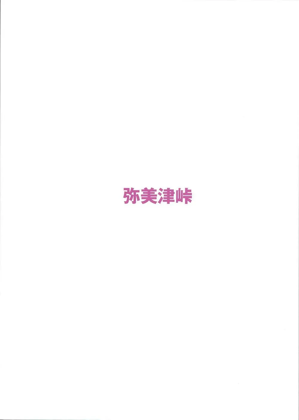 Love Live,Nakadashi Senyou NozoEri Sou [Japanese][第2页]