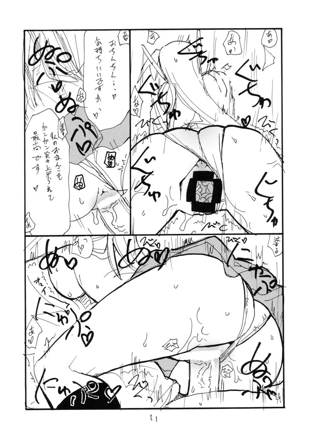 To Heart,Bunny No Serio-san [Japanese][第10页]