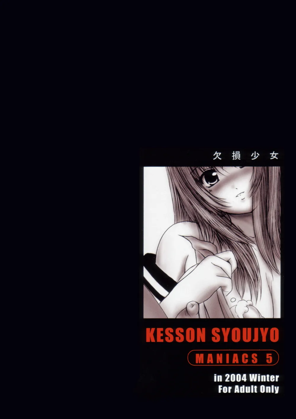 Original,Kessen Shoujo Maniacs 5 [Japanese][第34页]
