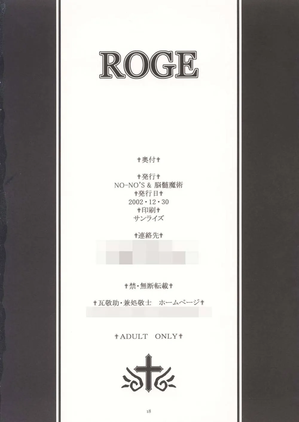 Original,ROGE [Japanese][第19页]