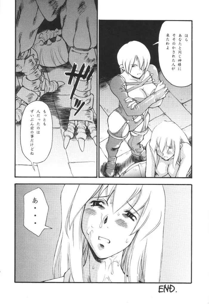 Soulcalibur,2st [Japanese][第15页]