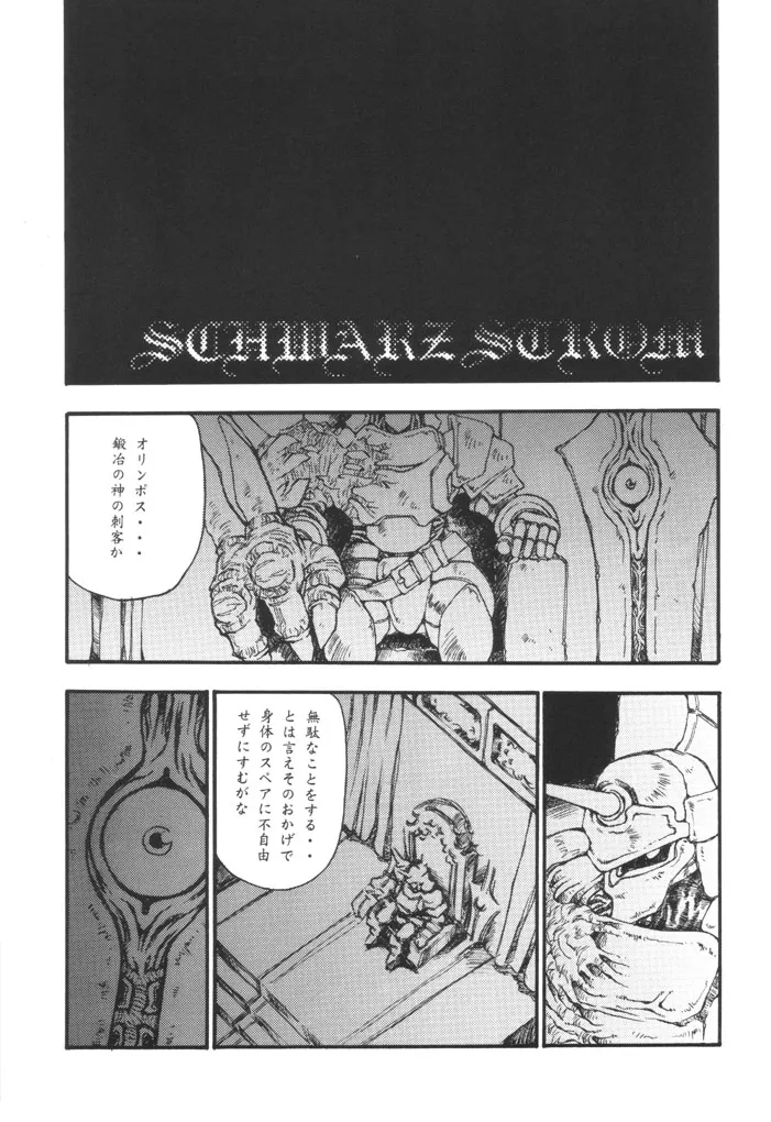 Soulcalibur,2st [Japanese][第4页]