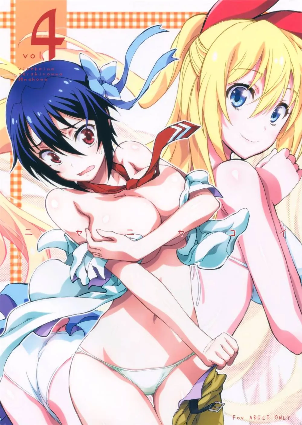 Nisekoi,Nisenisekoi 4 [English][第1页]