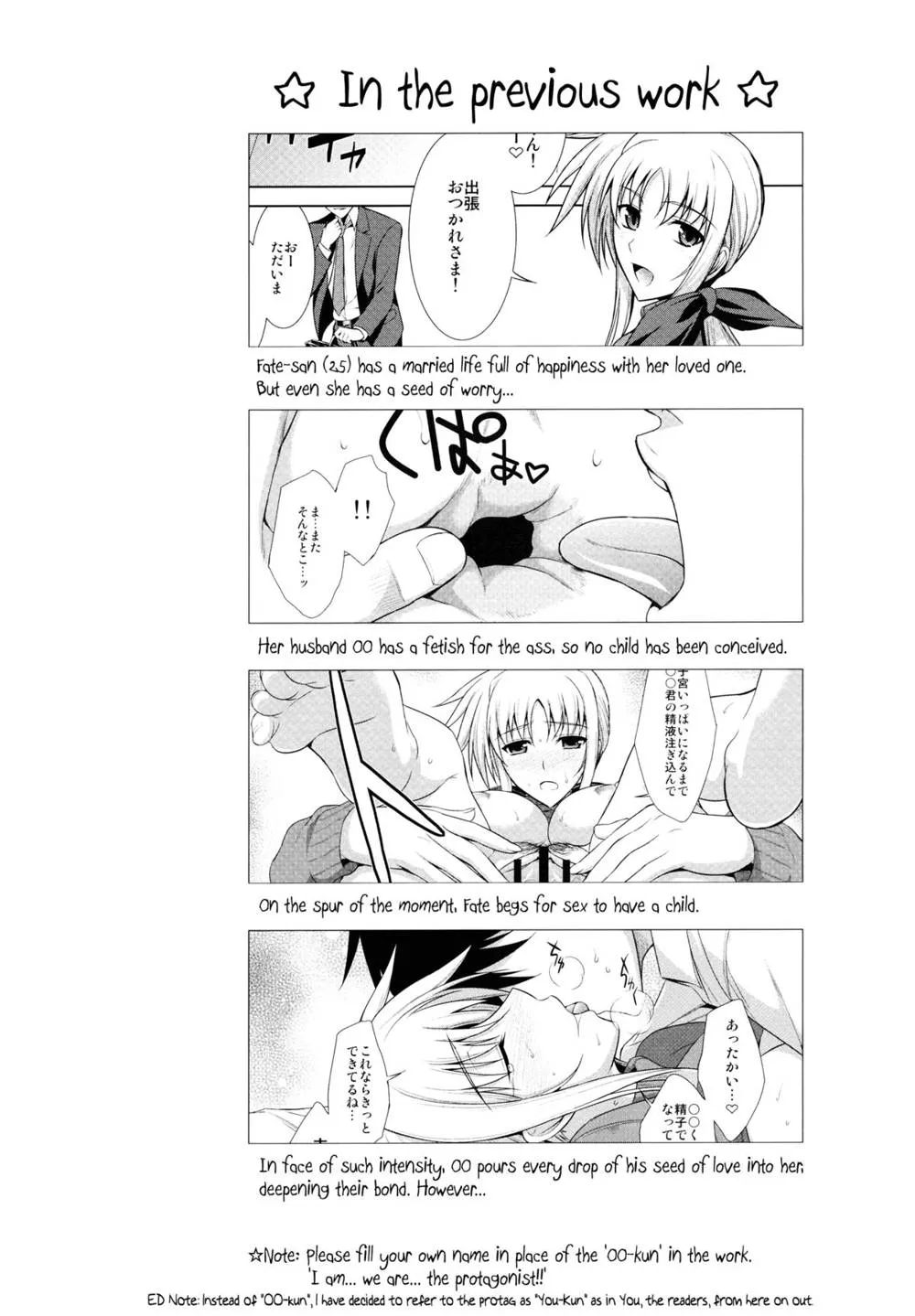 Mahou Shoujo Lyrical Nanoha,Ore To Nanoha To One Room [English][第5页]