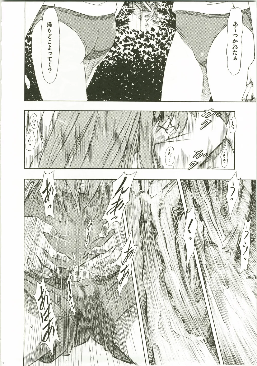 Neon Genesis Evangelion,Asuka Richness Black [Japanese][第20页]