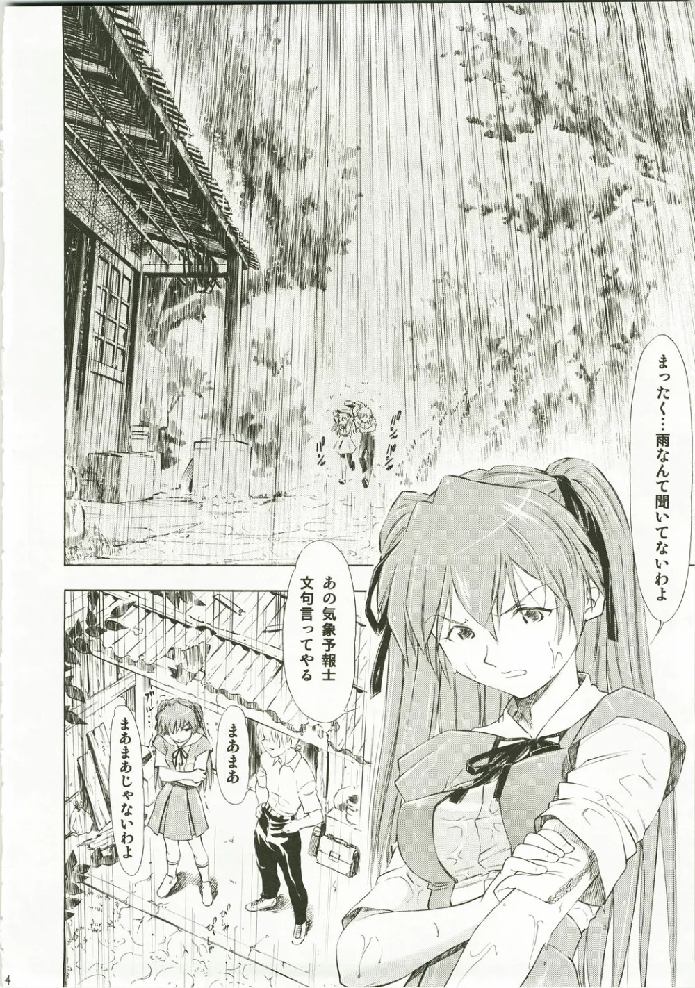 Neon Genesis Evangelion,Asuka Richness Black [Japanese][第4页]