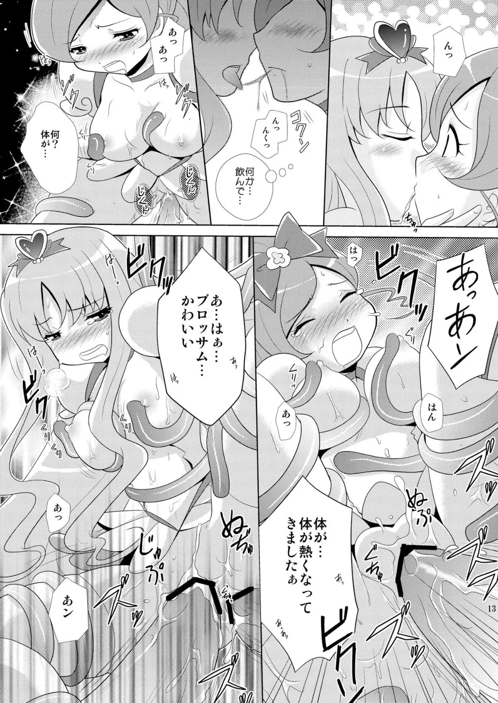 Heartcatch Precure,Marine Blossom [Japanese][第13页]