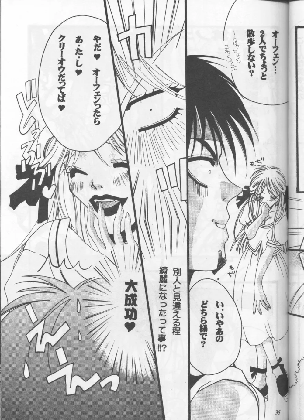 Cardcaptor SakuraSlayersSorcerous Stabber OrphenTo Heart,PSYCHEDELIC PINK [Japanese][第34页]