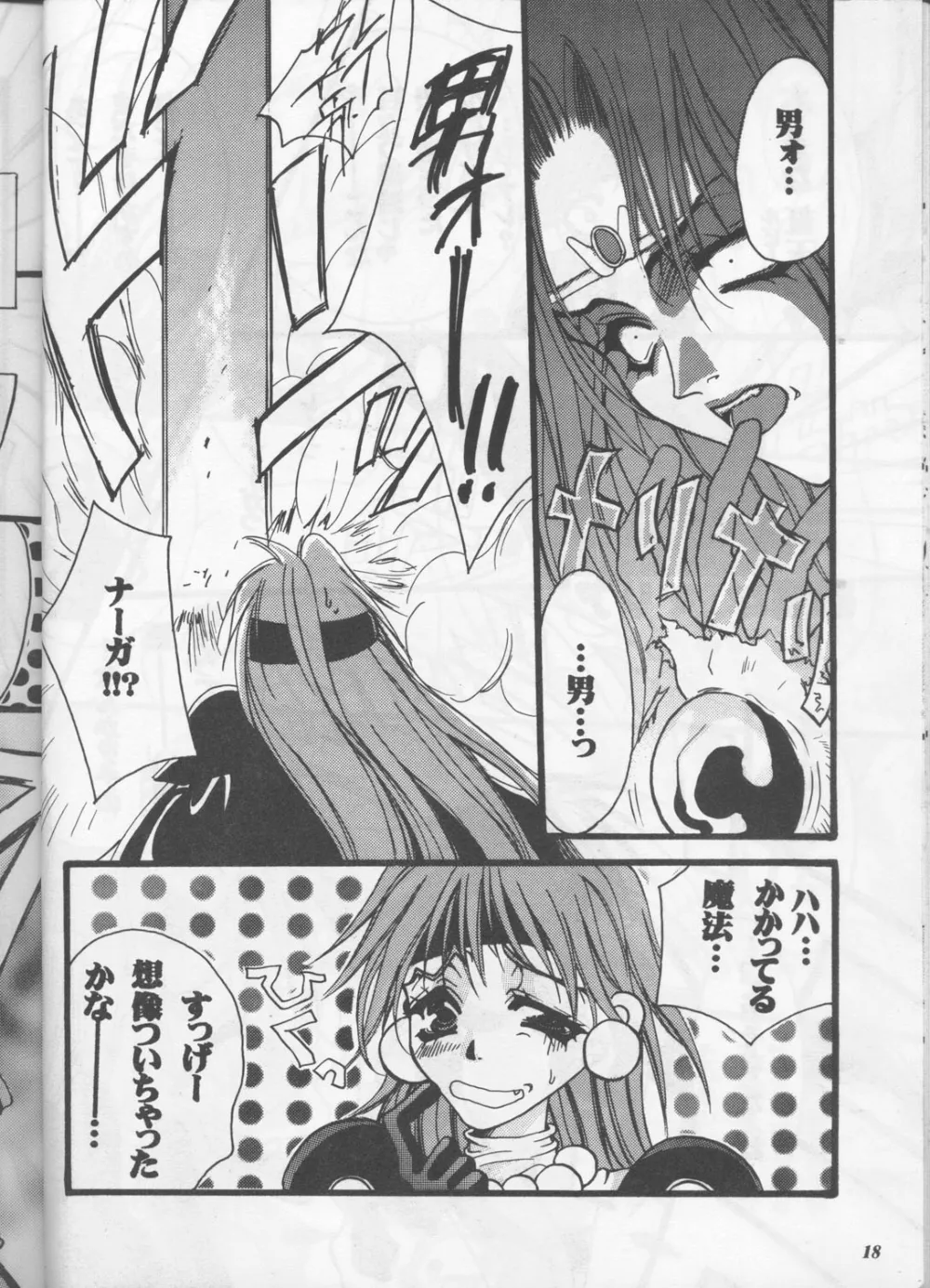 Cardcaptor SakuraSlayersSorcerous Stabber OrphenTo Heart,PSYCHEDELIC PINK [Japanese][第17页]
