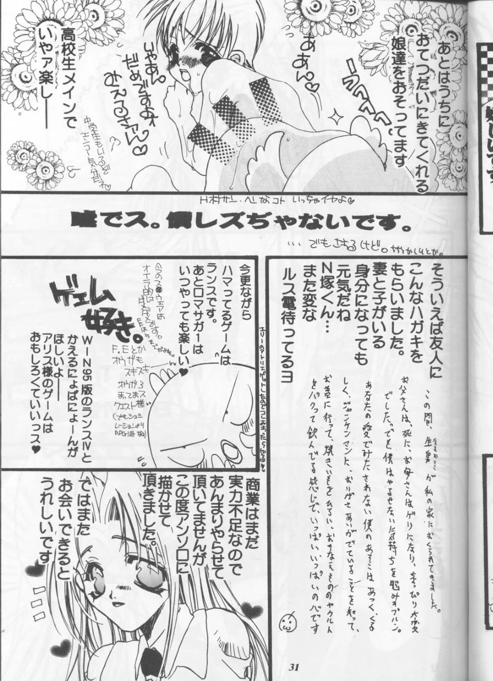 Cardcaptor SakuraSlayersSorcerous Stabber OrphenTo Heart,PSYCHEDELIC PINK [Japanese][第30页]