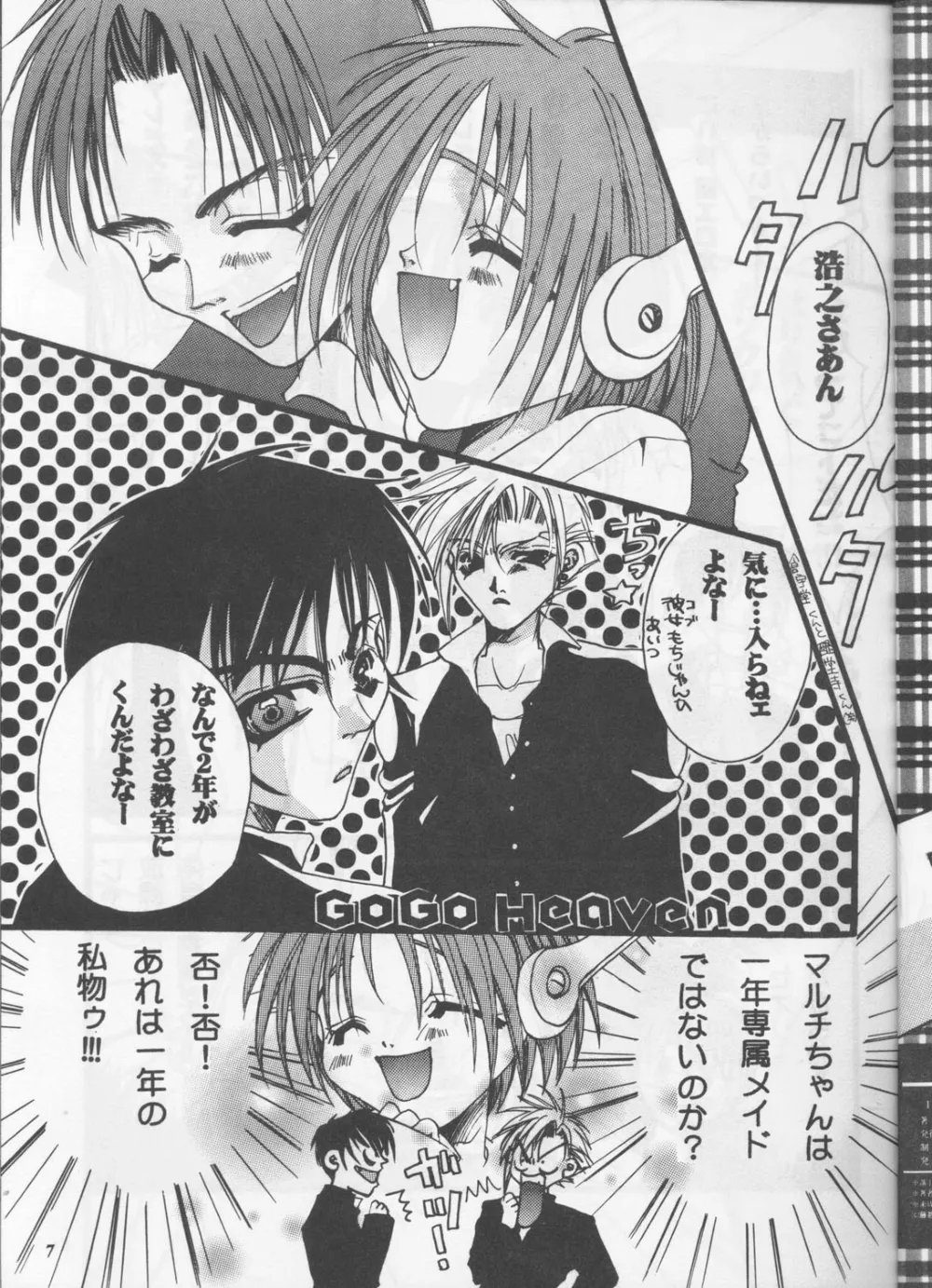 Cardcaptor SakuraSlayersSorcerous Stabber OrphenTo Heart,PSYCHEDELIC PINK [Japanese][第6页]
