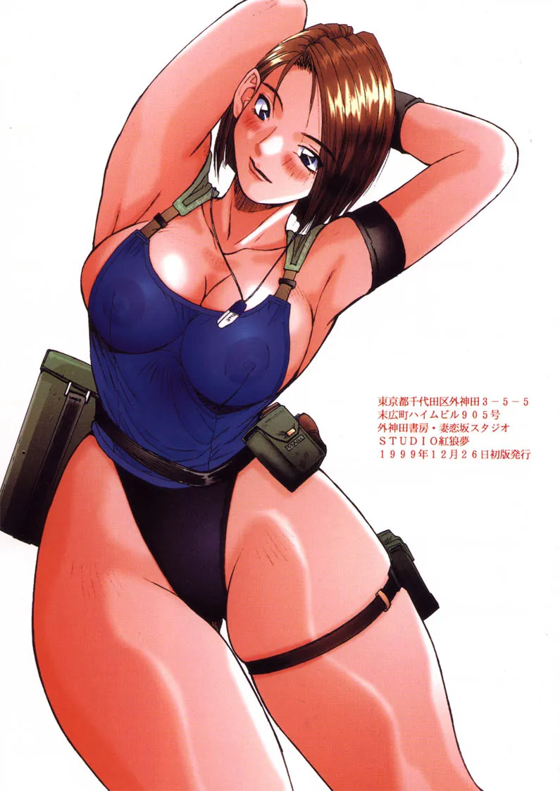 Resident Evil,RACCOON [Japanese][第19页]