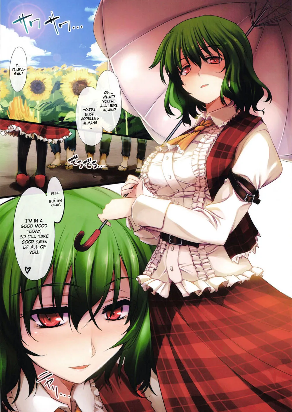 Touhou Project,Himawari Hata De Tsukamaete | Catcher In The Sunflower [English][第3页]