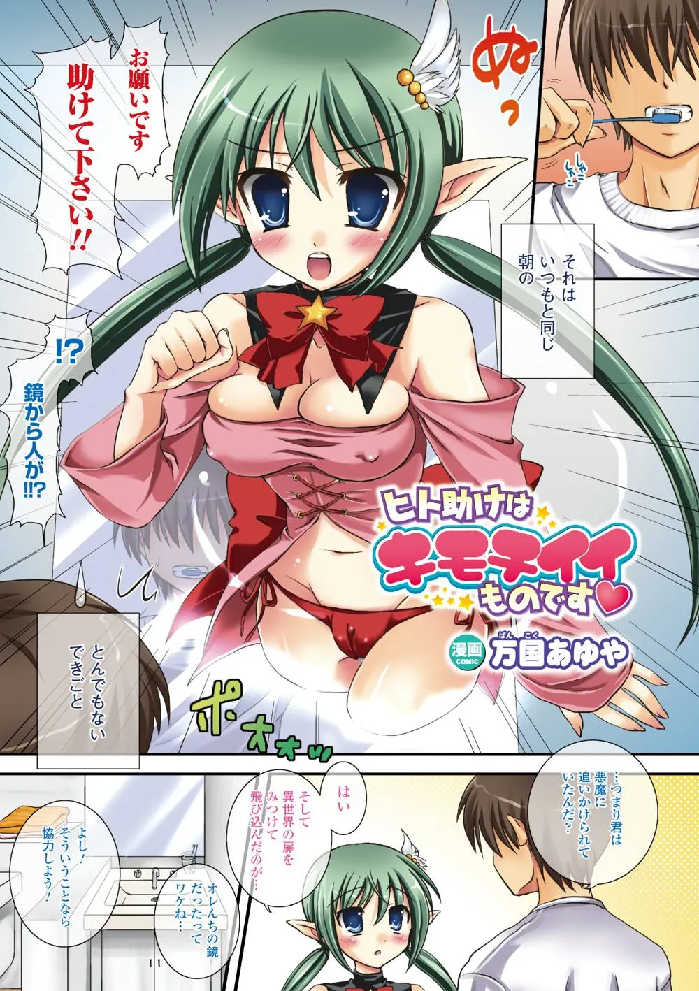 Original,Comic Unreal Anthology: Color Comic Collection Digital Ver. Vol.1 [Japanese][第44页]