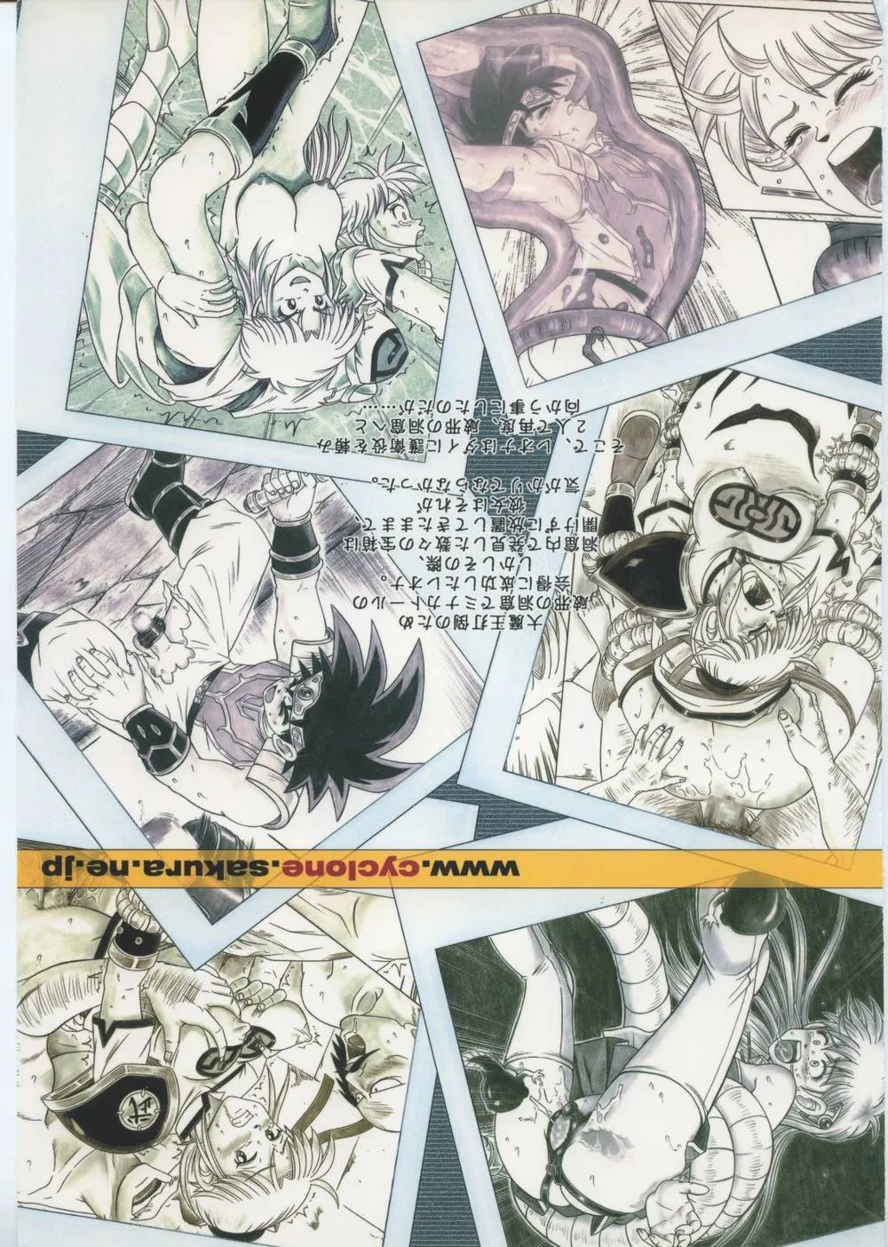 Dragon Quest Dai No Daibouken,STAR TAC IDOZenpen [Japanese][第66页]