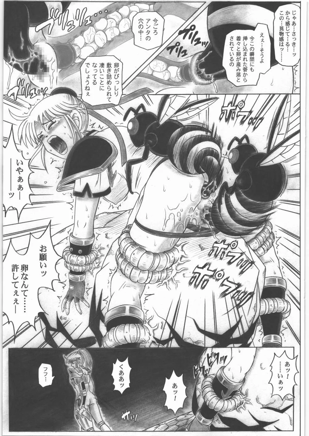 Dragon Quest Dai No Daibouken,STAR TAC IDOZenpen [Japanese][第64页]