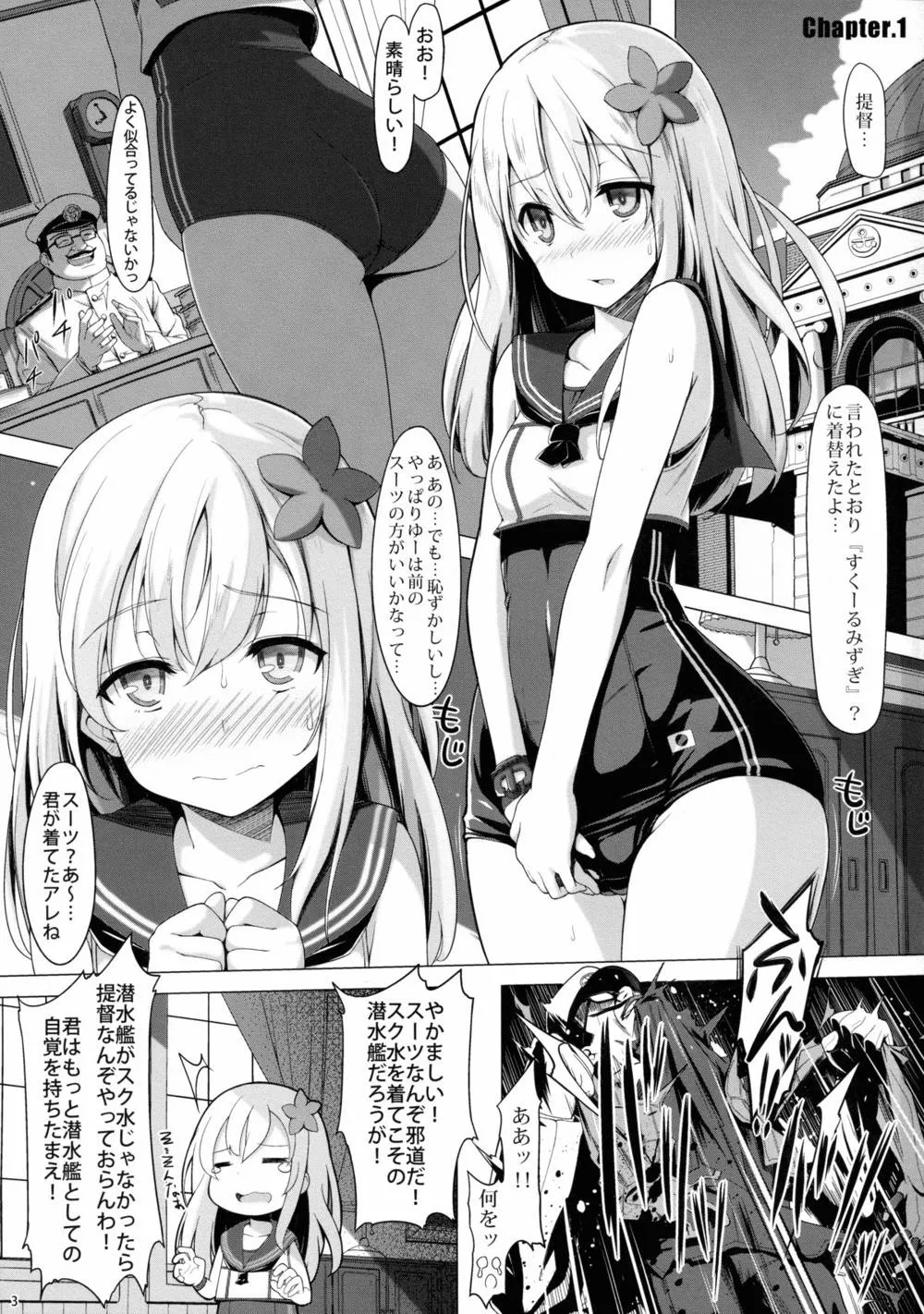 Kantai Collection,Change Into A School Swimsuit. [Japanese][第2页]