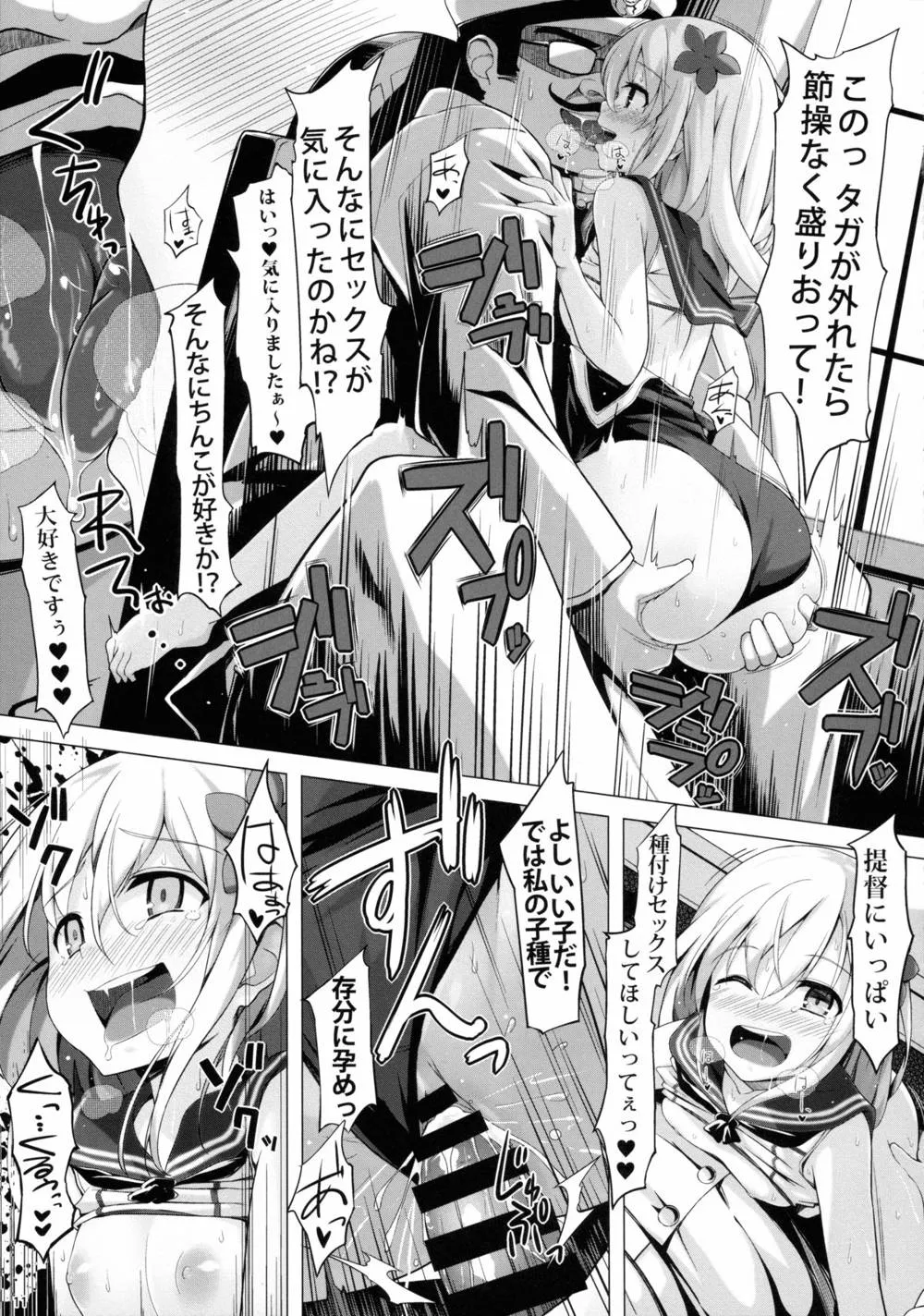 Kantai Collection,Change Into A School Swimsuit. [Japanese][第10页]